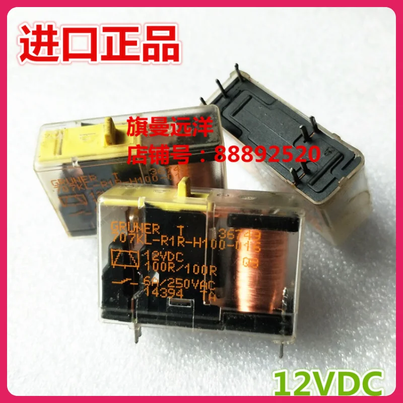 707KL-R1R-H100-016 ГРЮНЕР 12 В постоянного тока 6 А