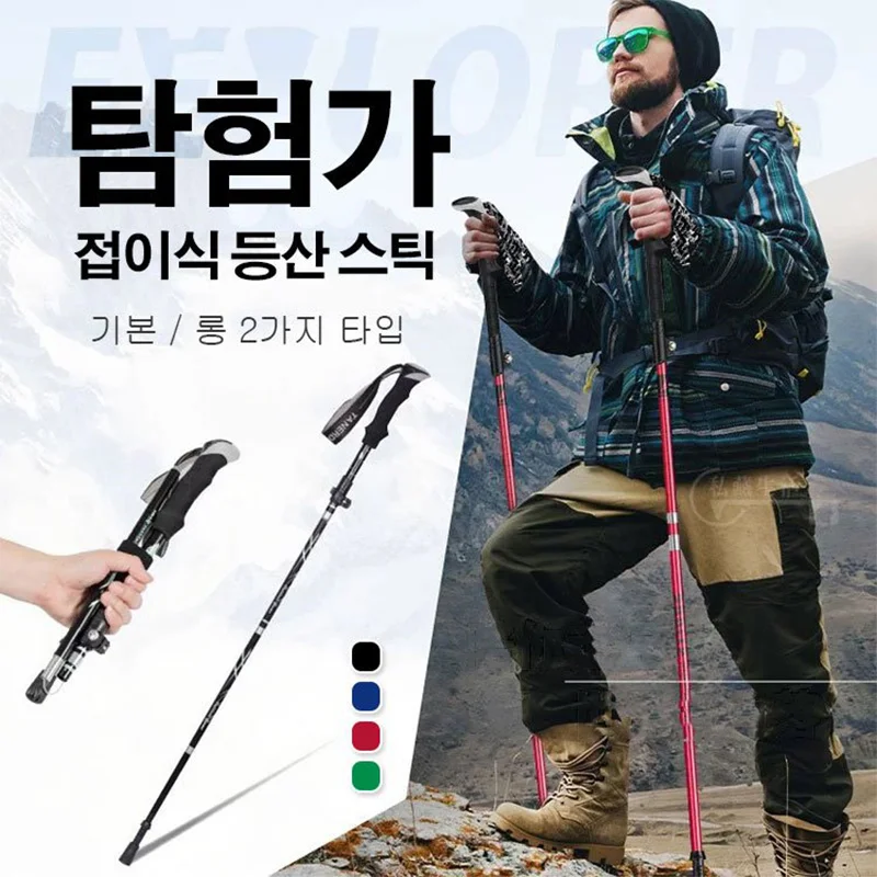 

Палки для альпинизма, складные трекинговые палки, ультралегкие регулируемые палки для багажника, телескопические ударопрочные уличные пал...