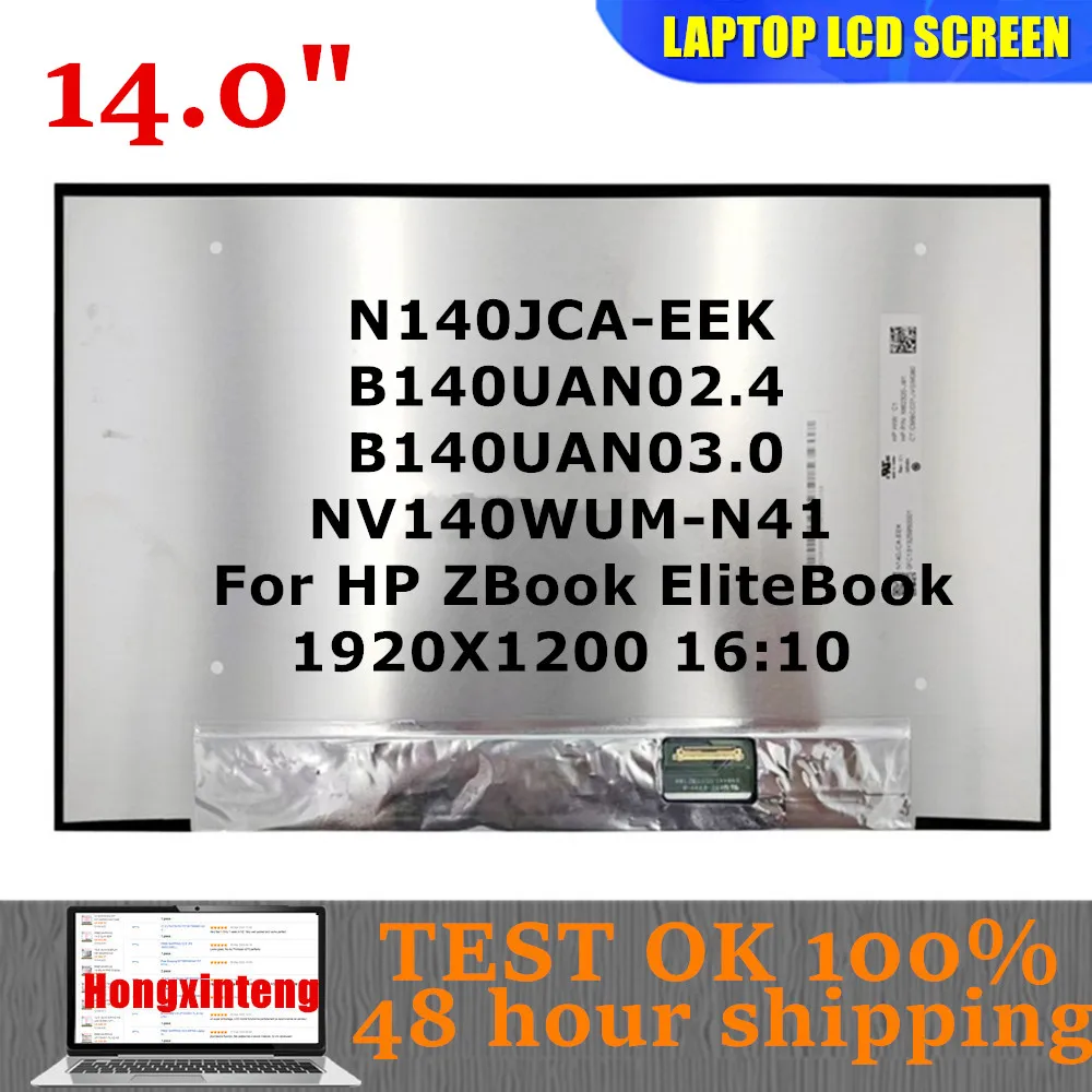 БЕСПЛАТНАЯ ДОСТАВКА N140JCA-EEK FIT BB140UAN02.4 NV140WUM-N41 для HP ZBook EliteBook 14 &quotWUXGA 16:10 ЖК-экран