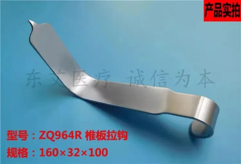 Ортопедический крюк для глубокой пластины 150/175/200/210/250 мм с зубцами