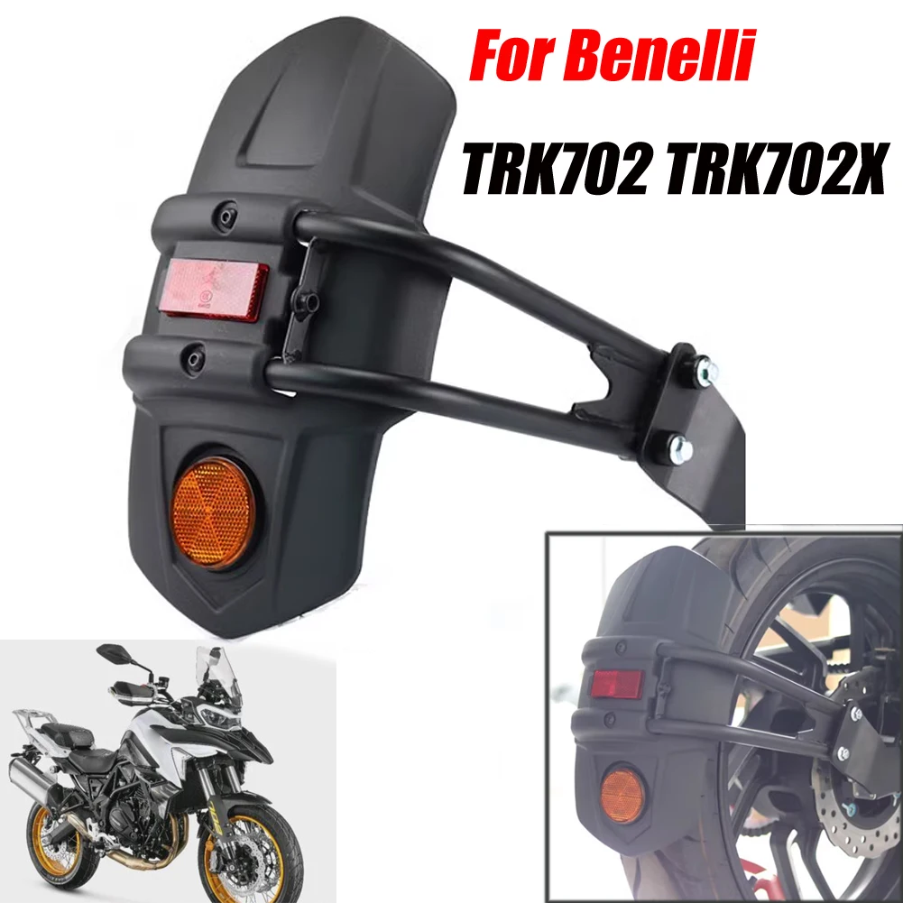 

Брызговики для мотоцикла Benelli TRK702 TRK702X TRK 702 X
