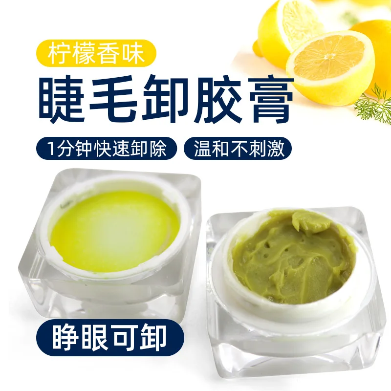 

10g grafted eyelash remover gel remover mild non-irritating eye-opening lemon flavor quick 1 minute remove cream eyelash glue