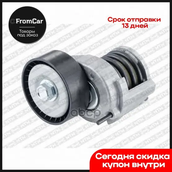 Натяжитель Поликл. Ремня С Роликом Audi A1/A3 Skoda Fabia/Octavia Wv Golf 5/6/Polo/Passat/Tiguan 1.2tsi-1.6fsi 02-