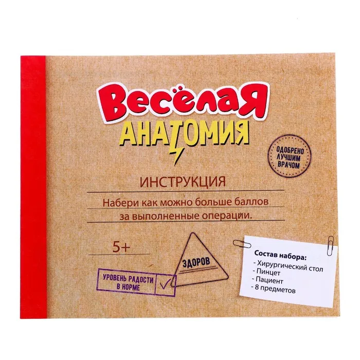 Настольная игра на развитие Весёлая анатомия работает от батареек Лас Играс KIDS -
