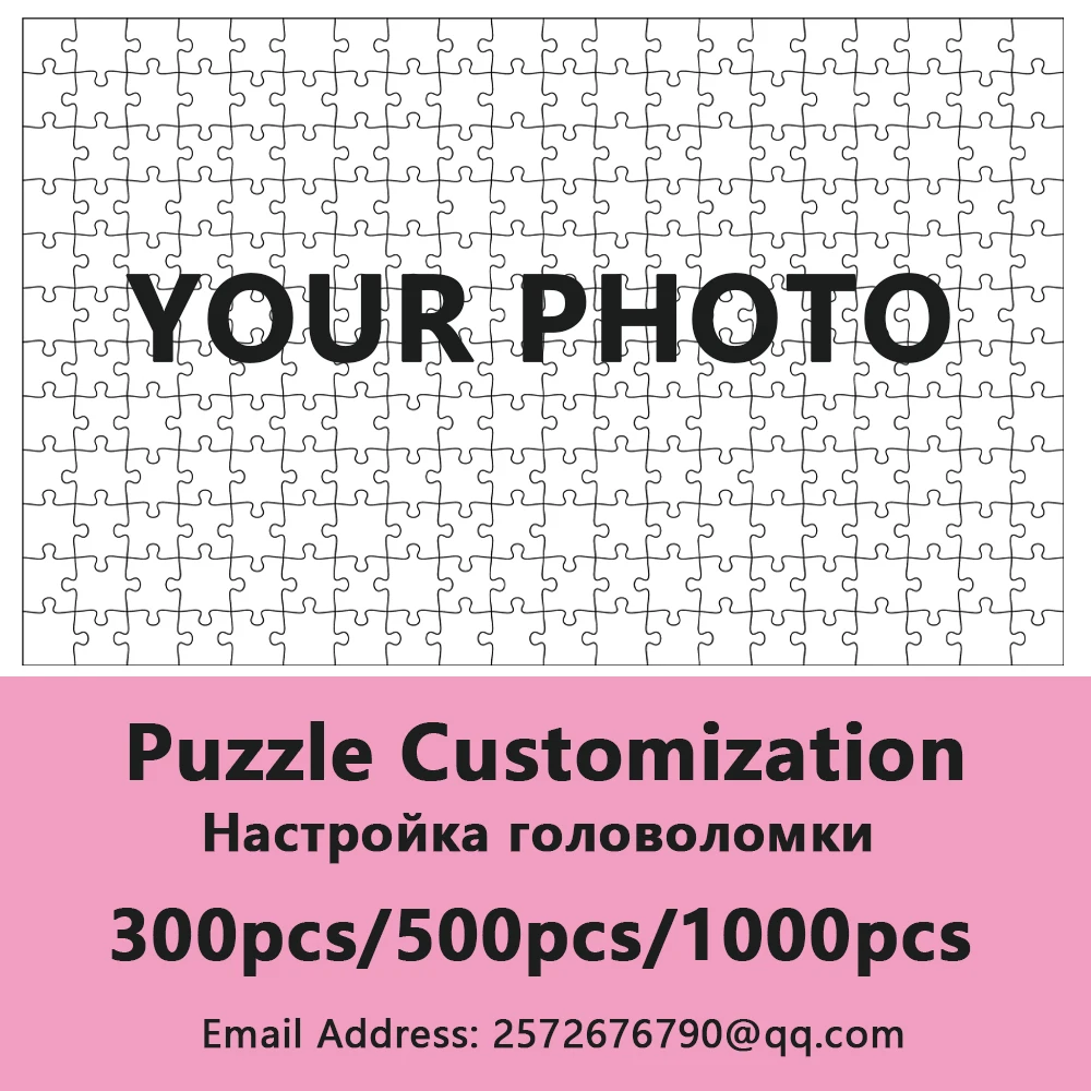 Пазл Детский развивающий из 300/500/1000 деталей |