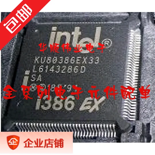 

KU80386EX33 INTEL QFP