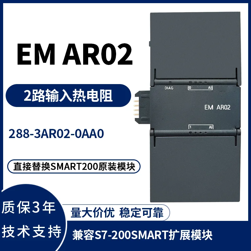 

Модуль расширения smart200PLC EM AE08