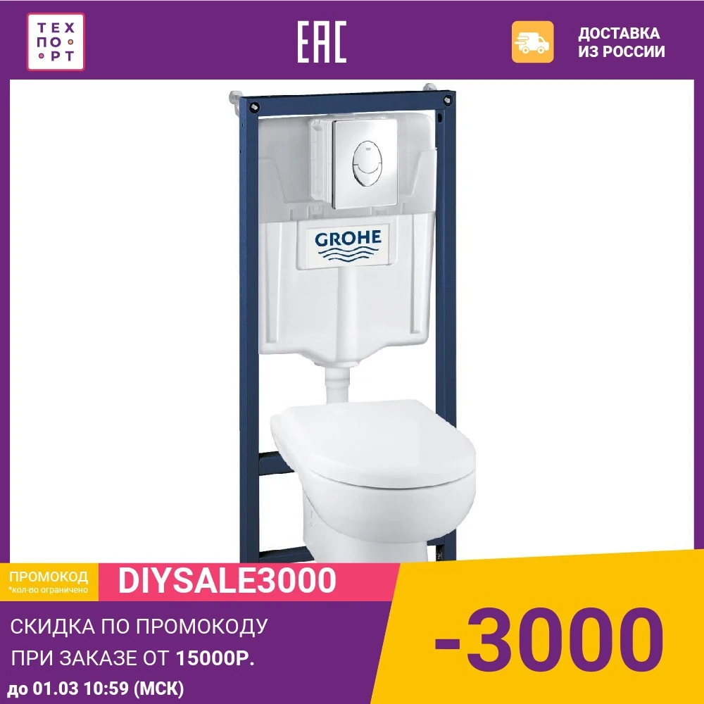 Унитаз с инсталляцией Grohe Solido Lecico сиденьем микролифт 39191000 | Обустройство дома