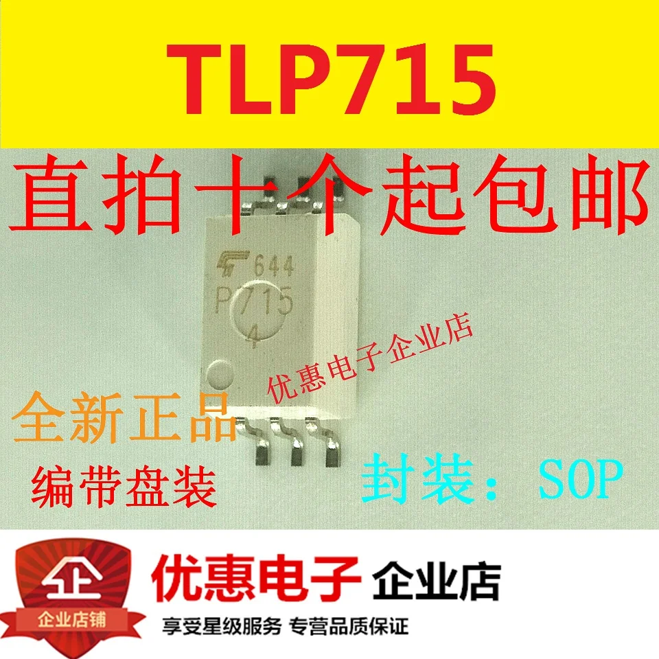 

10 шт./лот TLP715 TLP715F SOP-6 P715