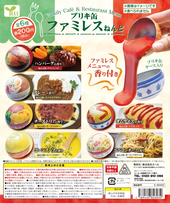 

Japan Yell Gashapon Capsule Toys Slime Steak Curry Fried Noodles Radish Gourmet Canned Scented Clay