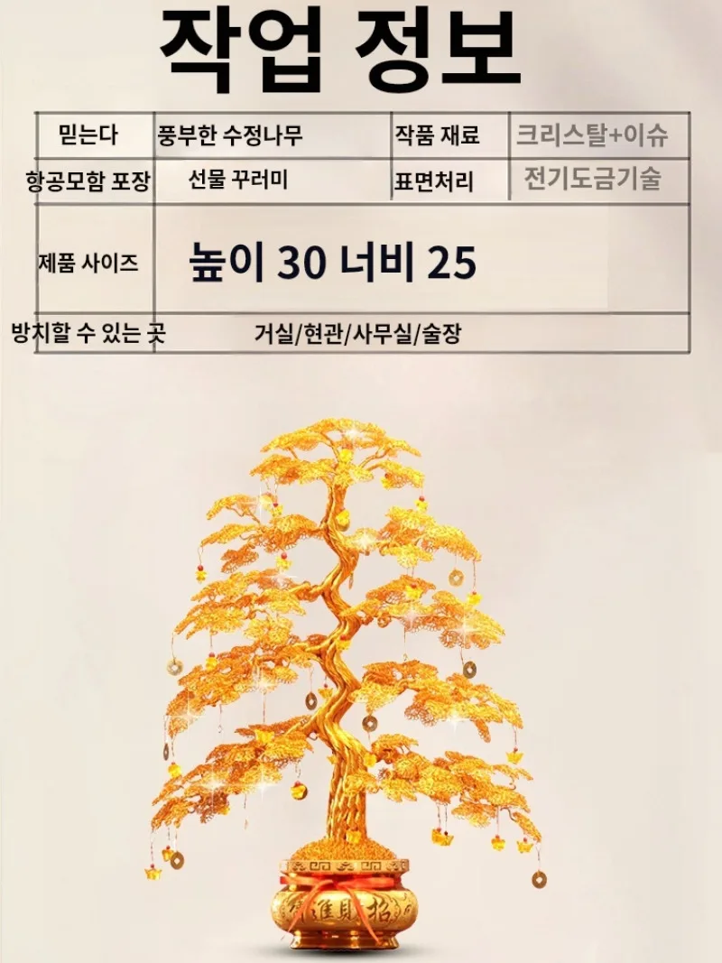 Украшения для денег и деревьев наличные товары коров рукоделие дерево удачи