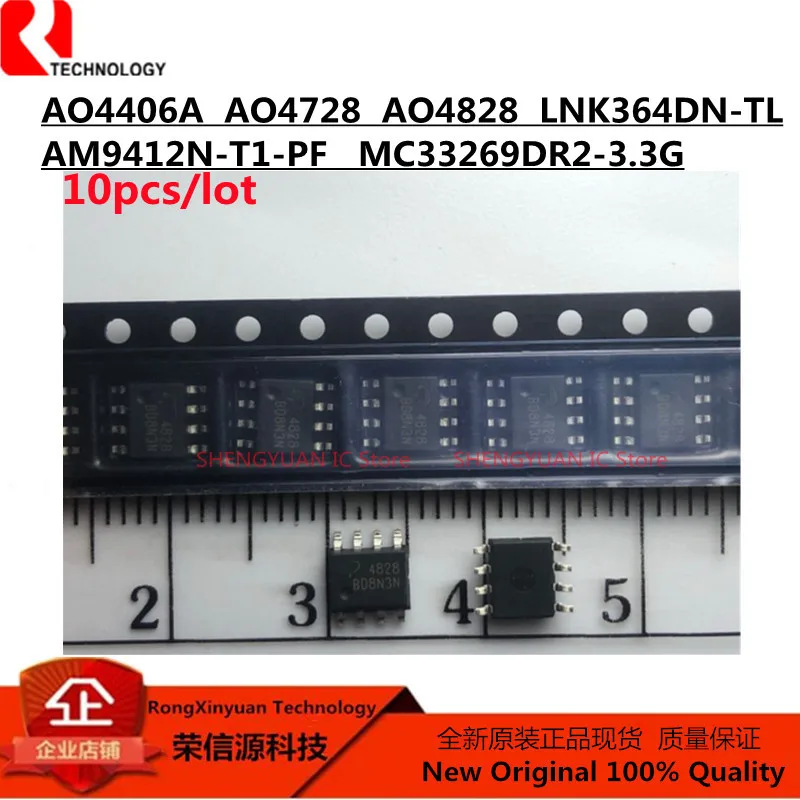 

10 шт AM9412N-T1-PF AM9412N 9412N AO4406A 4406A AO4728 4728 AO4828 4828 LNK364DN-TL LNK364DN MC33269DR2-3.3G 269-3 MC33269DR2