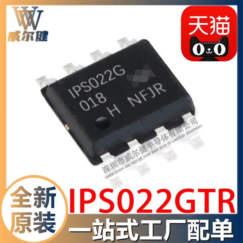 

Free shipping IPS022GTR SOIC-8 IC 10PCS