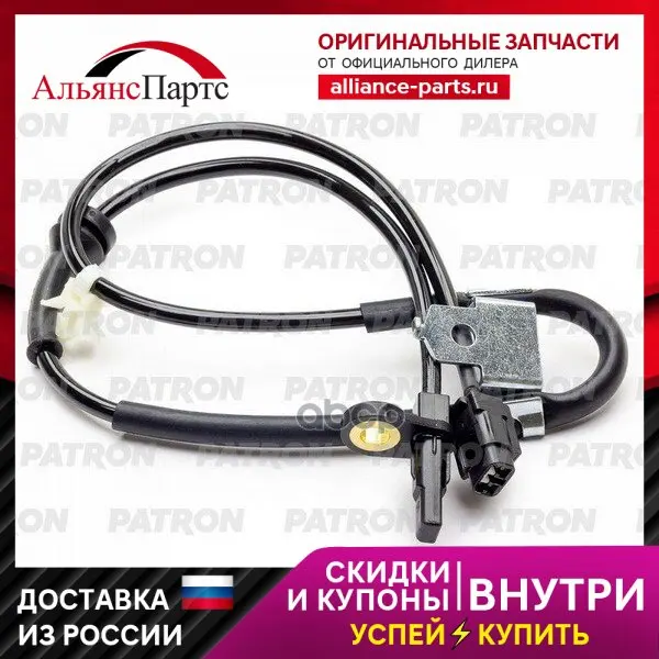 Датчик Частоты Вращения Колеса Передний Левый Suzuki: Swift Iii 05- / Splash 08- Opel: Agila B PATRON арт.