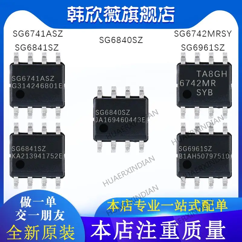 

10PCS New Original SG6840SZ SG6961SZ SG6742MRSY SG6841SZ SG6741ASZ