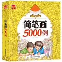 2022 simple strokes 5000 cases of childrens picture book childrens coloring painting book small hands learn to paint art book
