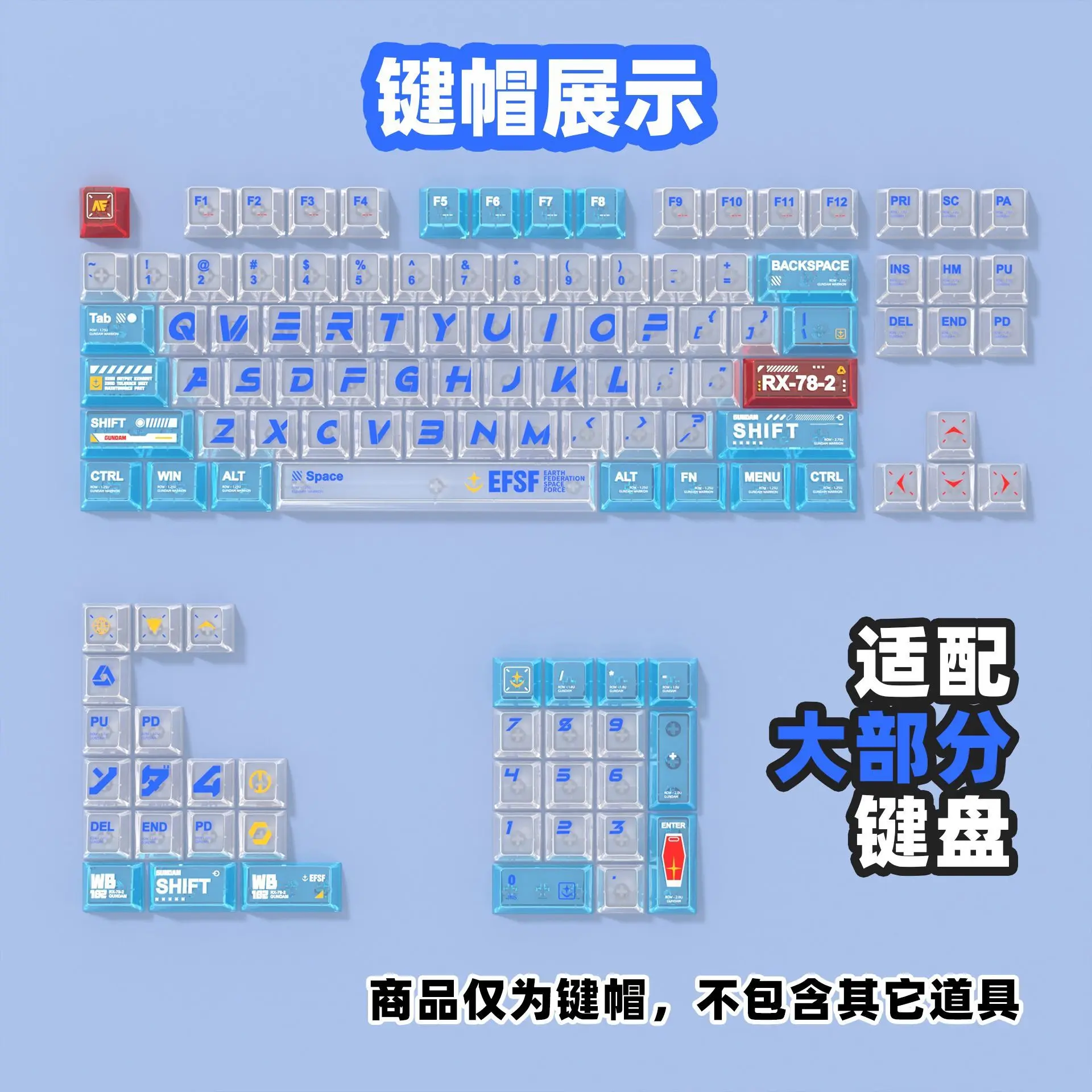 Фото Комплект прозрачных кейкапов Gundam Color Matching PC, совместимый с механическими клавиатурами с крестообразным штоком, аниме-периферия №5