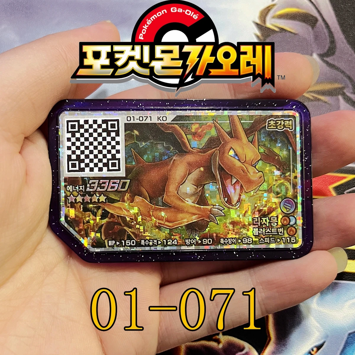 

Korea Pokemon 1 2 3 Part Ga Ole Disk 5 Star Gaole Arcade Game Machine Pokémon Ga-Olé QR Flash Card Grade Gaore Disc 01-071 리자몽