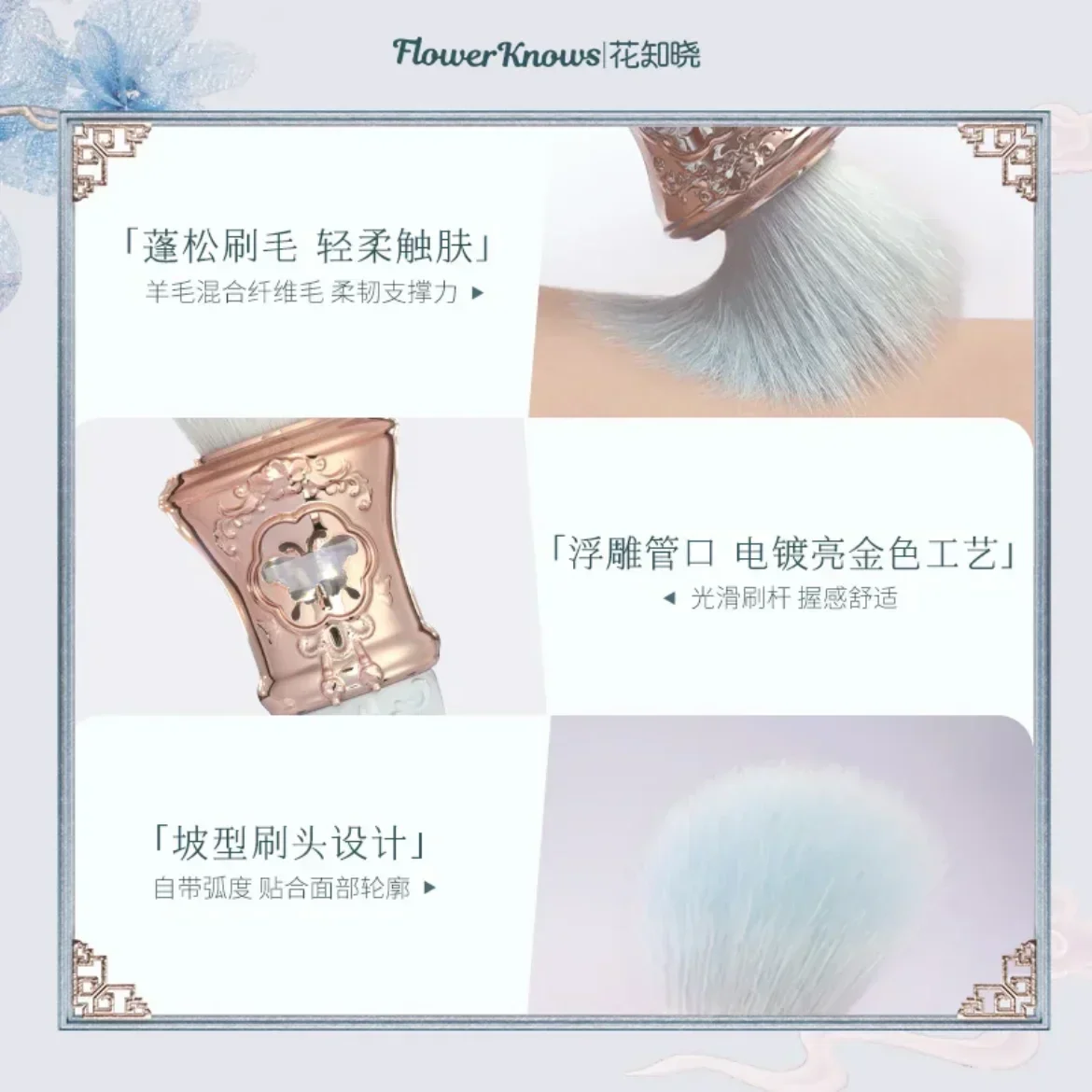 Цветок знает бабочка Облако воротник коллекция румян кисть