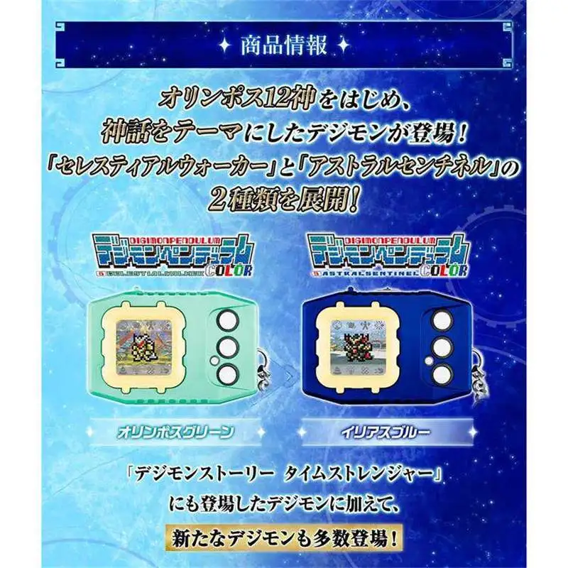Фото Браслет Bandai Digimon Pendulum COLOR 8 CELESTIALWALKER (Olympos Green) и 9 ASTRALSENTINEL (Ilias Blue) №4