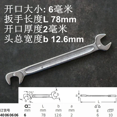 Немецкий оригинальный маленький открытый ключ STAHLWILLE ультратонкий 3 2-14 мм серия 12