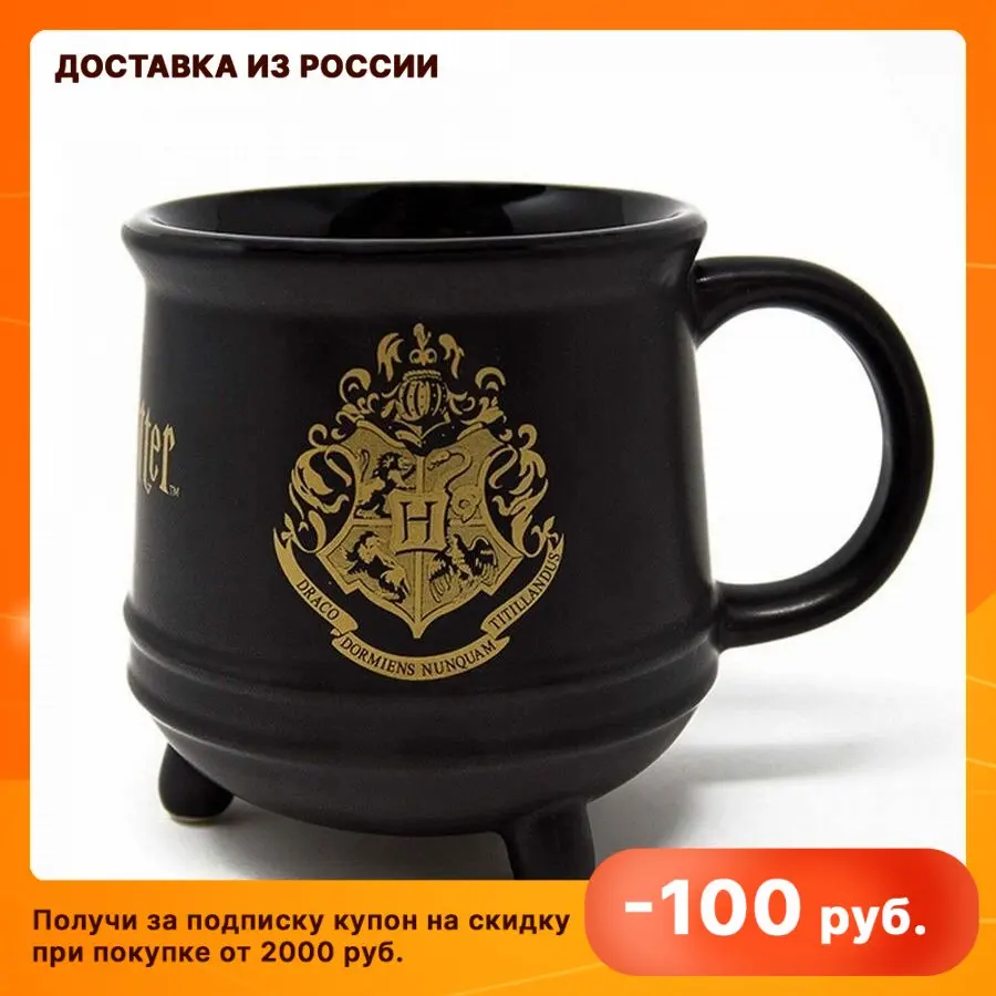 Кружка керамическая Harry Potter (Hogwarts Crest) Ceramic Cauldron Mug Shaped SCMG24474 511 мл Гарри Поттер