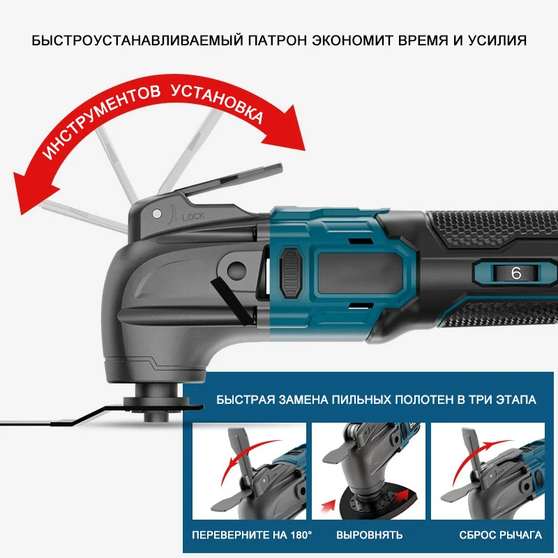 Многофункциональный беспроводной осциллирующий триммер
