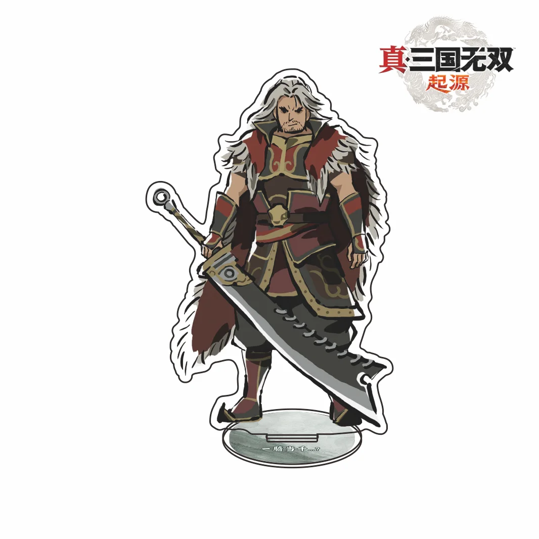 Dynasty Warriors Origins: Новая серия акриловых фигурок персонажей Лю Бэй, Лу Бу, Сунь Шансян, акриловая подставка и брелок, игровой аксессуар. (art.: 3920dcc4e8b9f) - 3920dcc4e8b9f