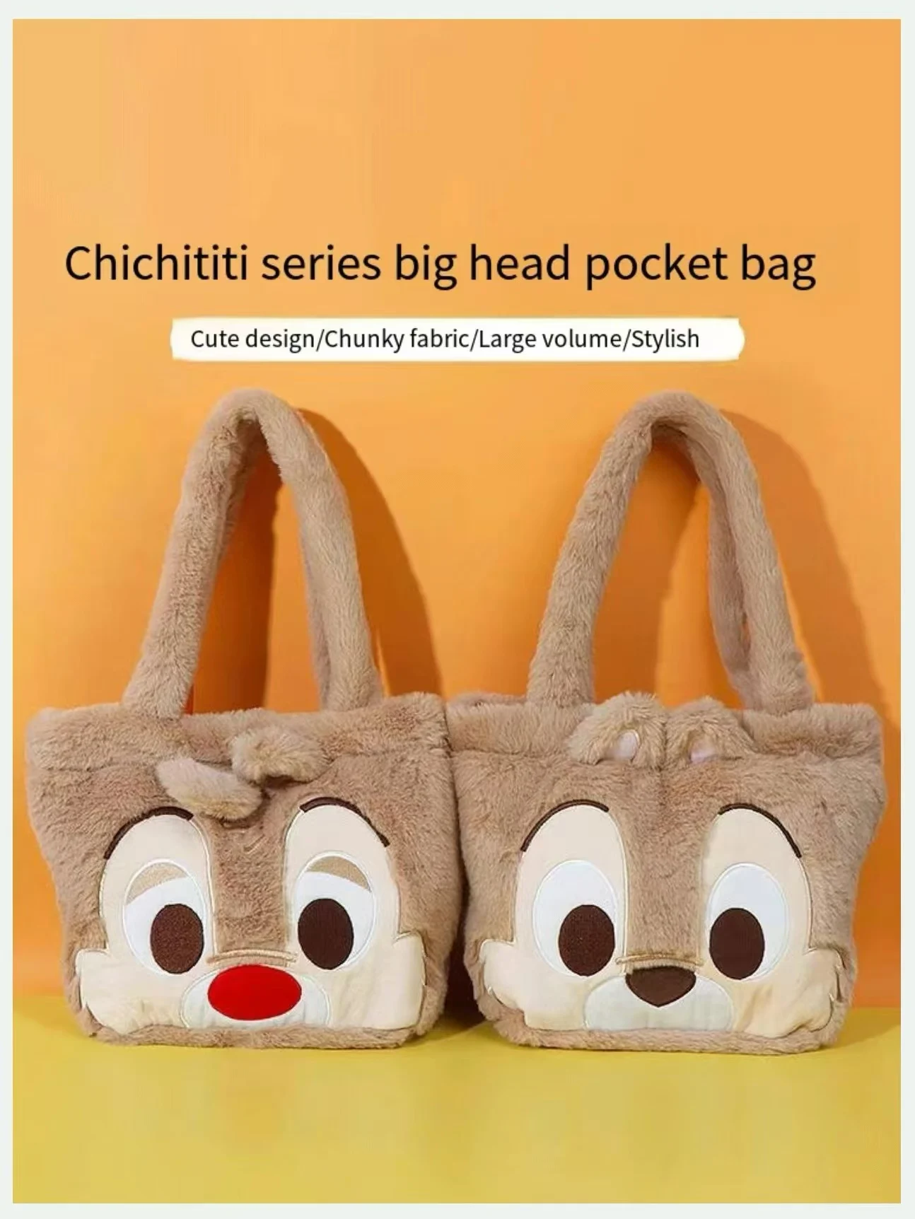 Miniso Chichititi большая голова милый мультфильм плюшевая сумка для хранения ручная