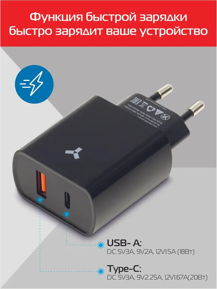 

Сетевое зарядное устройство Accesstyle Crystal 20WUT черное /Адаптер/Зарядка/iPhone/iPad/USB/айфон