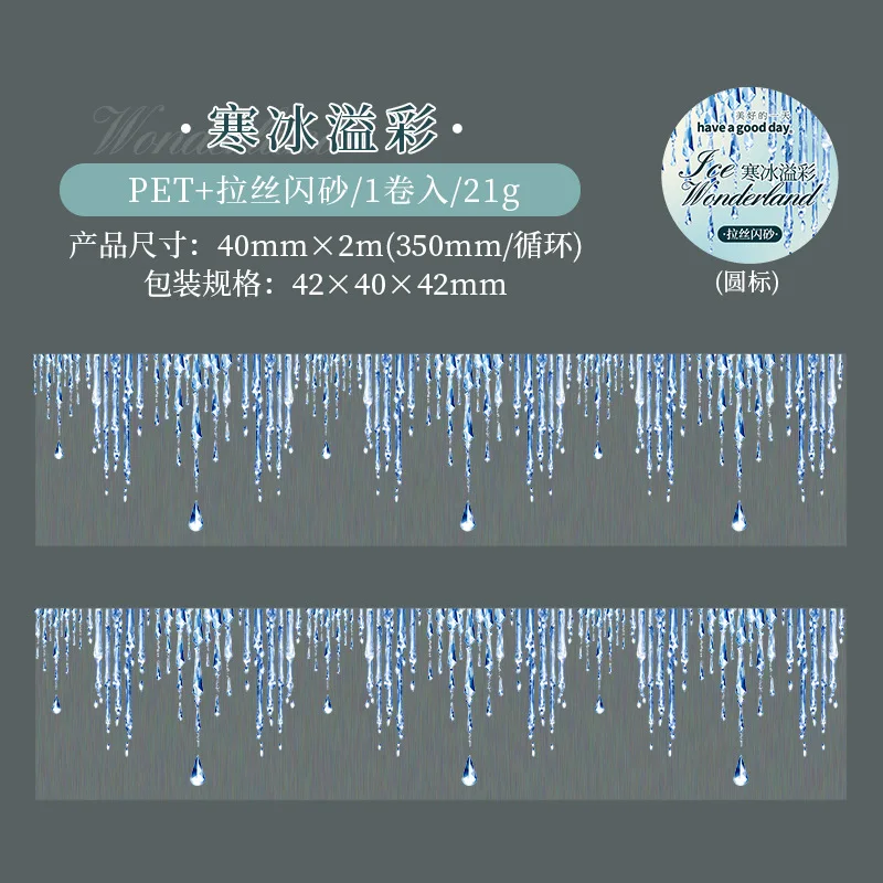 

Декоративные клейкие ленты Alideco для скрапбукинга