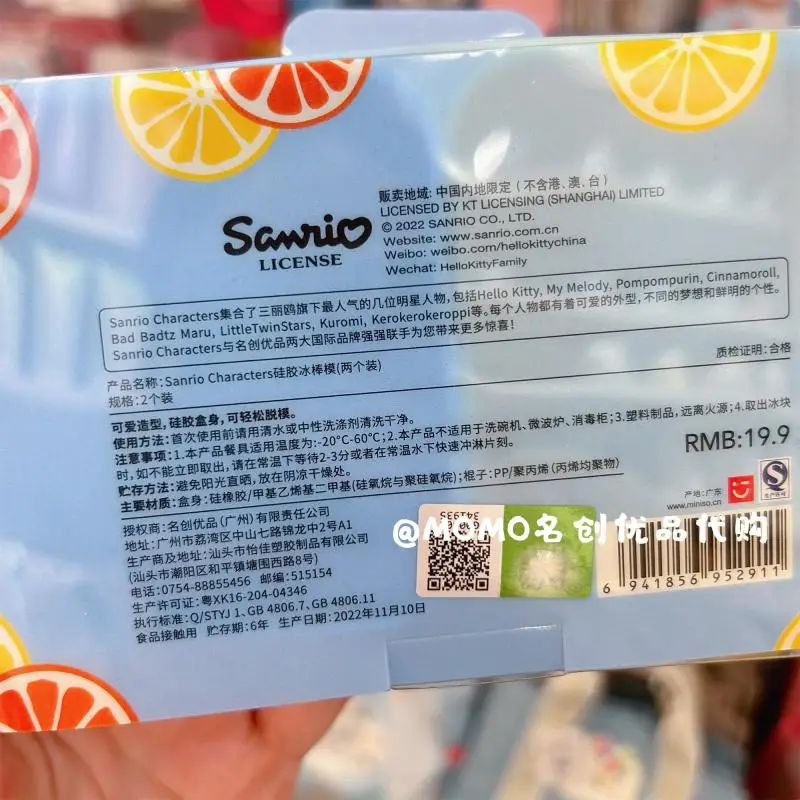 Sanrio искусственная форма Коричный помпон пурин Kuromi Mymelody для льда милый подарок