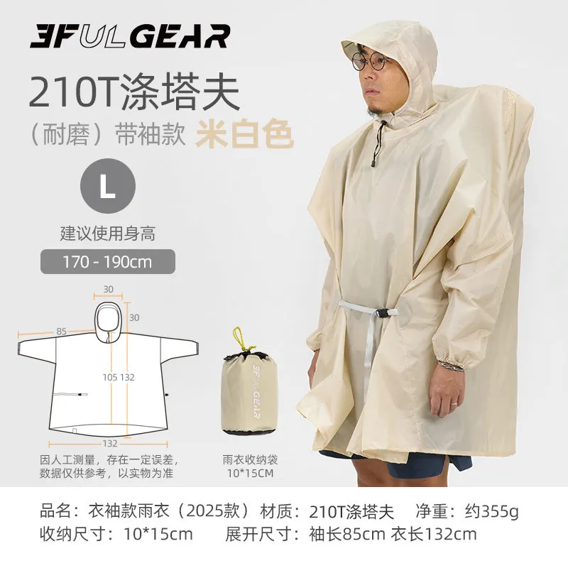 Универсальный легкий портативный плащ для мужчин и женщин, дождевик для походов и альпинизма на открытом воздухе (art.: 3920d43924183) - 3920d43924183