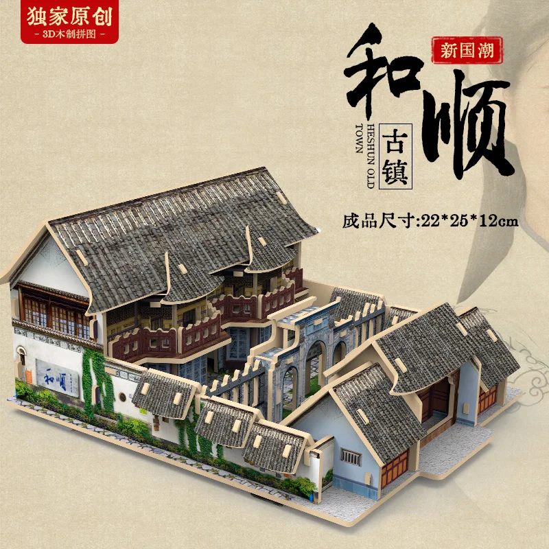 

wooden 3D puzzle building model wood toy China YunNan HeShun Village home Chinese National Ancient traditional town house 1pc