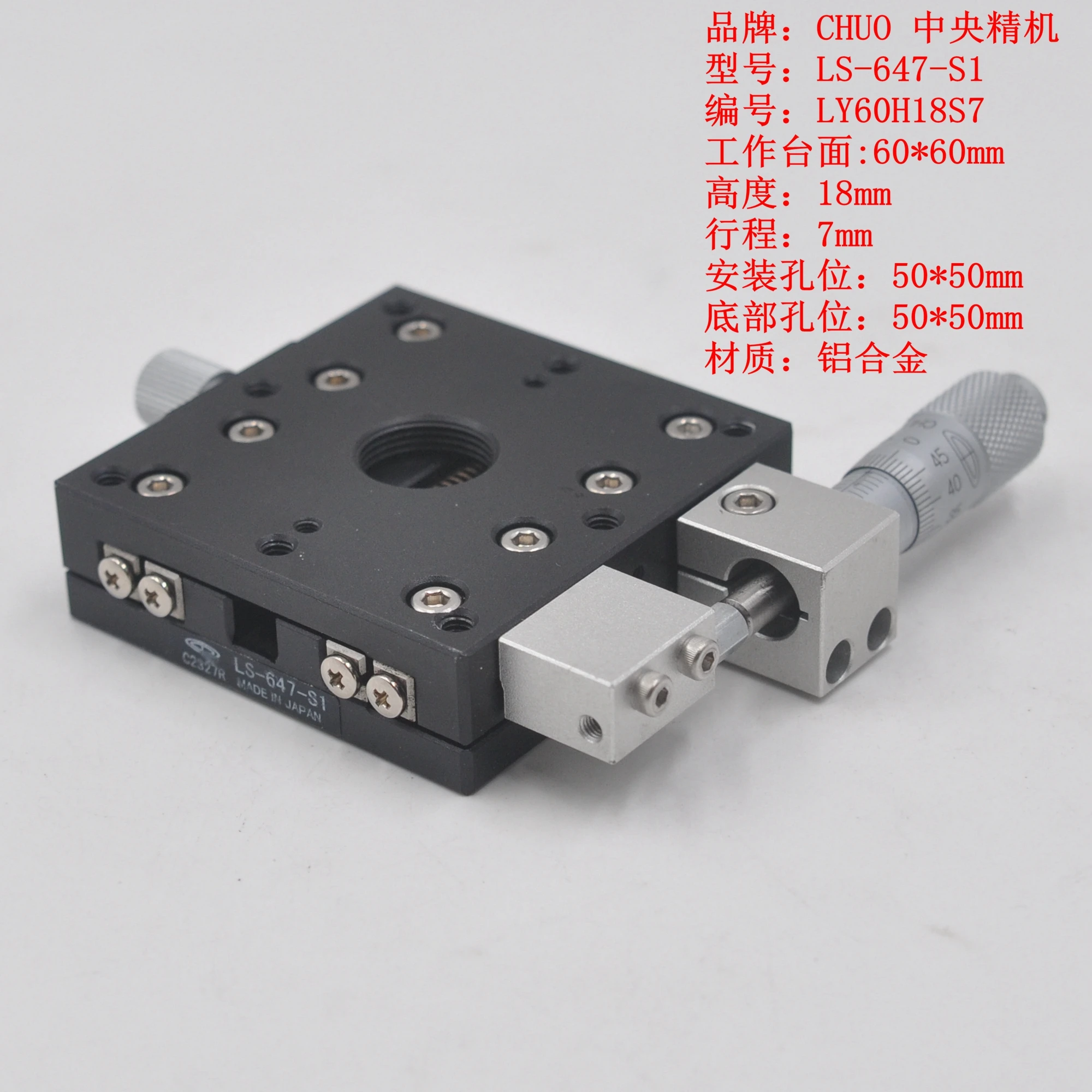 

X Y axis displacement platform Central precision machine CHUO LS-647-S1 manual optical fine-tuning slide 60*60mm aluminum