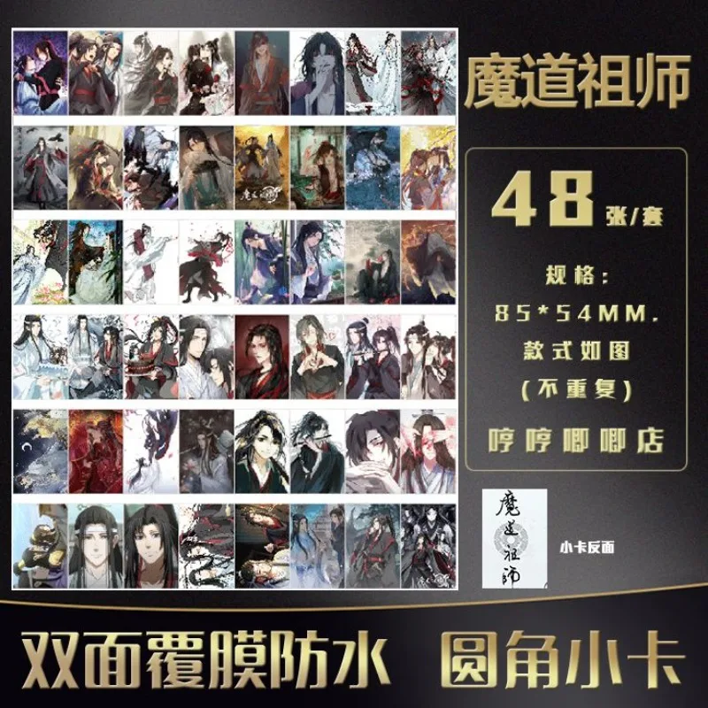 

Mo Dao Zu Shi хобби коллекционная карточка Lan Wangji Wei Wuxian Lomo игровая коллекция карт Аниме Фигурка фотография детская игрушка подарок для девочки