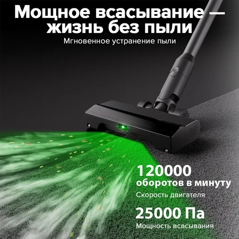 Пылесос Roborock F25 ACE Combo, 150 Вт, беспроводной, с функцией влажной уборки — изображение товара