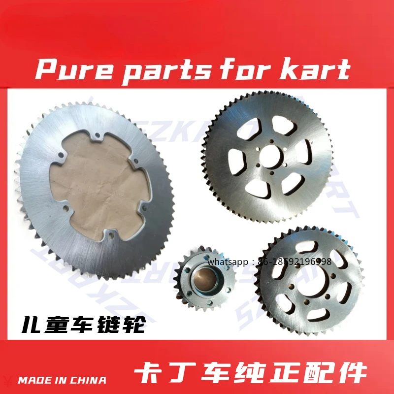 Фото Звездочка цепная для детского карта Shengqi 80CC/87CC, 24/40/65 зубьев, для двигателя №1