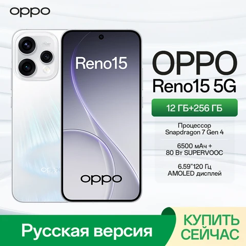 Смартфон Oppo Reno15, 12/256ГБ, 12/512ГБ, russia