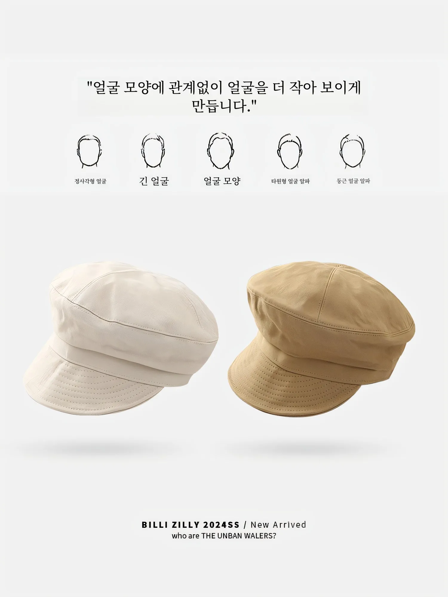 Белый берет Zhang Ruonan Same Sle весенне-осенняя женская кепка 2024 новая восьмиугольная