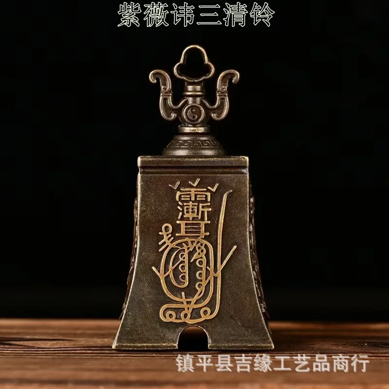 Фото Подвеска-колокольчик в античном стиле Ziwei Hui Sanqing №1