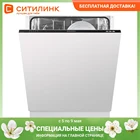 Посудомоечная машина полноразмерная MAUNFELD MLP-12I