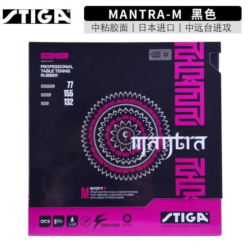 Фото Накладка для настольного тенниса STIGA Mantra Pro OCS Oxygen Capsule Sponge Offensive, 3 уровня жесткости, инвертированная, тензорная №1