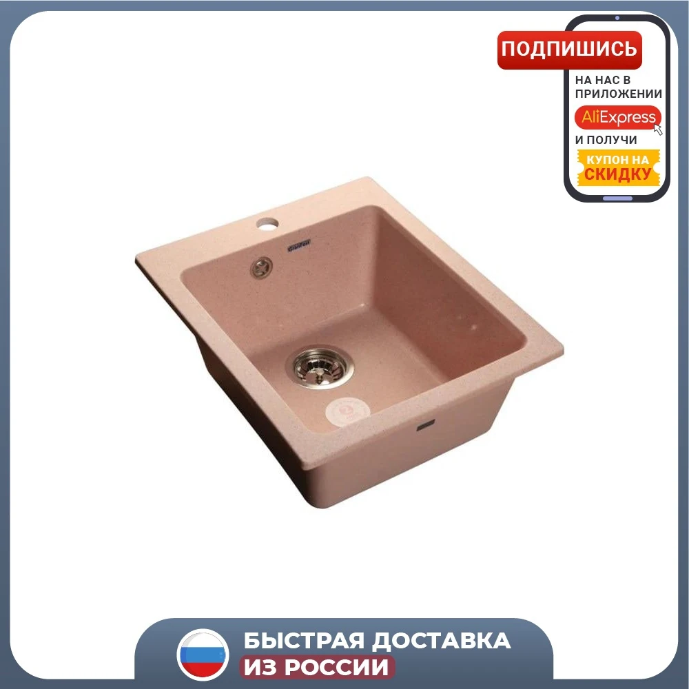 Мойка GRANFEST Practic P-505 св-роз | Строительство и ремонт
