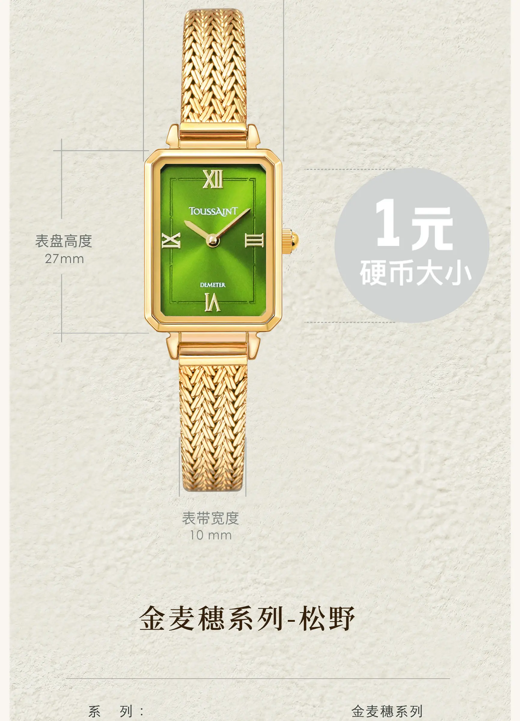 Новые женские часы TOUSSAINT Gold Wheat Spike Sugar Cube, маленькие золотые часы Matsuno Green (art.: 3920daa9033af) - 3920daa9033af