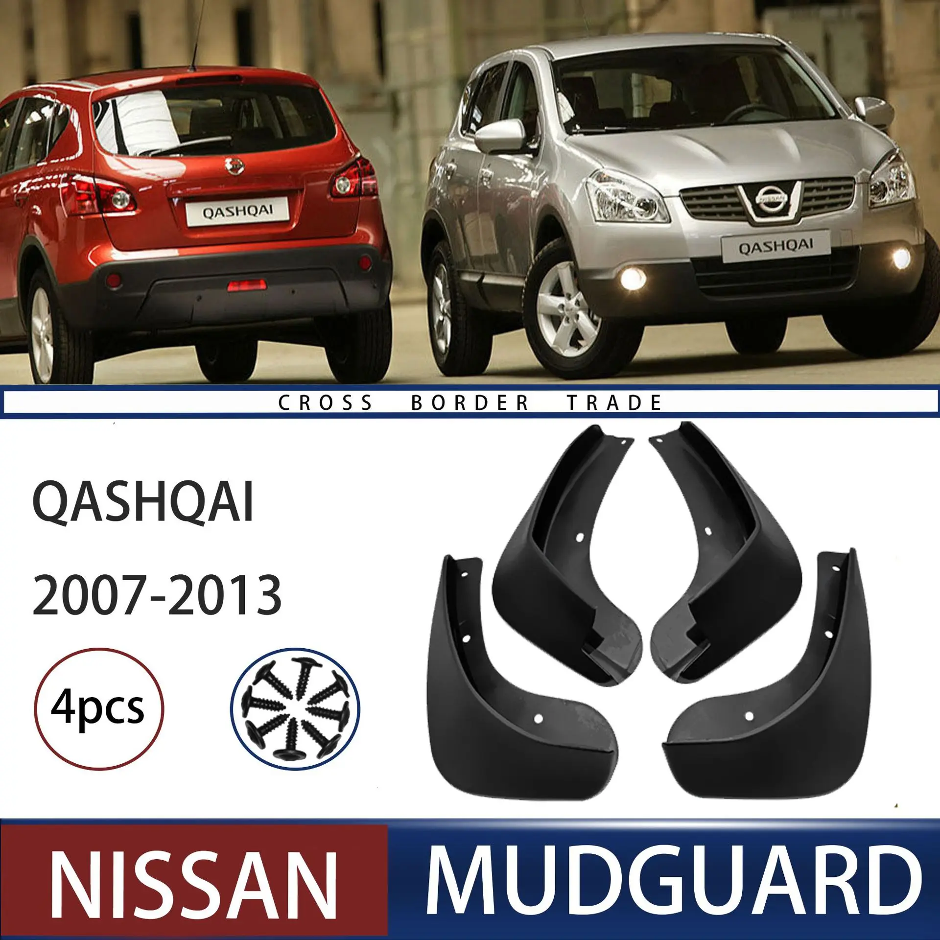 Для Nissan Qashqai J10 2007-2013 брызговики передние и задние расширители крышка
