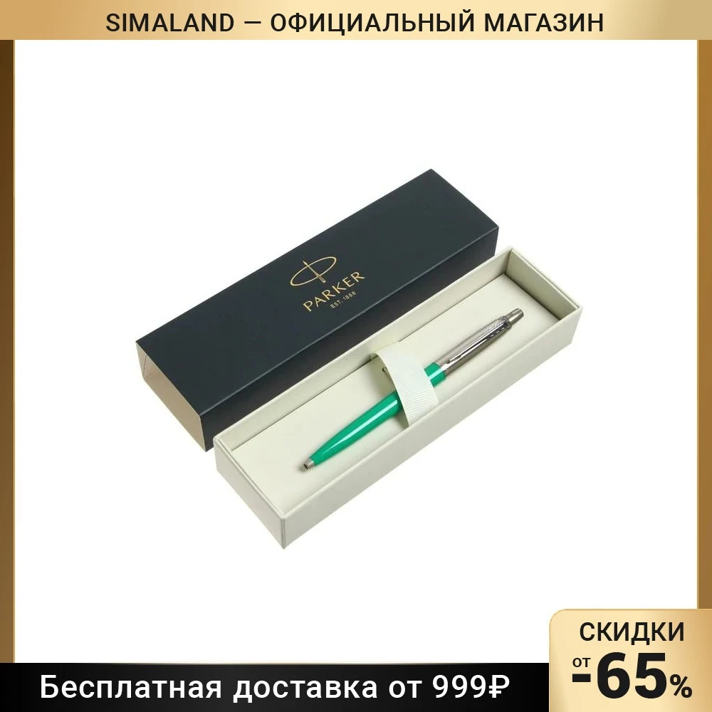 Ручка шариковая Parker Jotter Original K60 корпус зеленый перо M чернила синие подарочная
