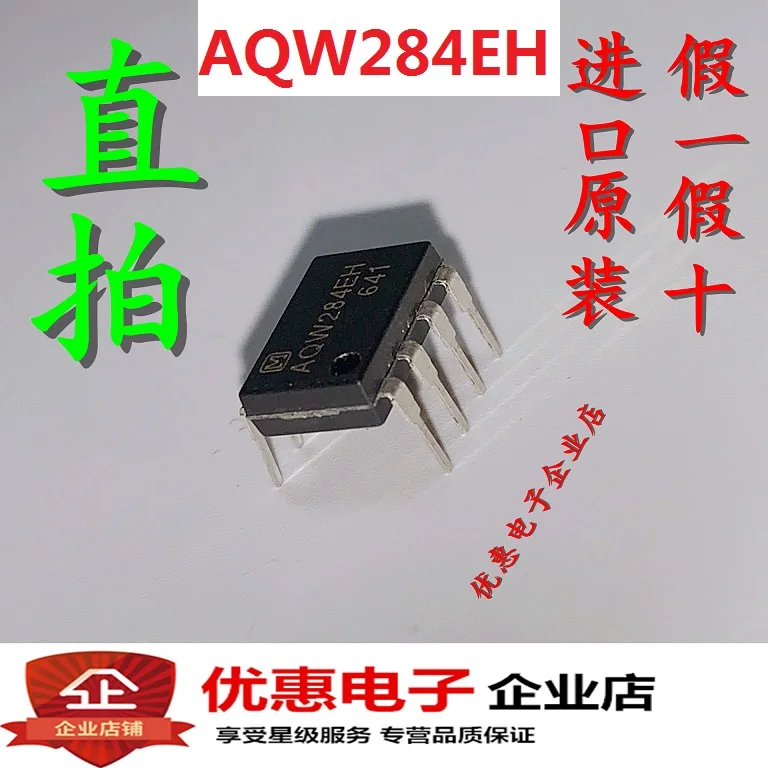

5PCS/LOT AQW284EH DIP-8