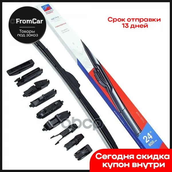 Double force щётка стеклоочистителя 400 мм каркасная. Dff26 double force щетка стеклоочистителя бескаркасная double force 650 мм (26"). Double force dff 24 щетка стеклоочистителя. Дворники double force гибридные. Щетка стеклоочистителя double force dfm 18.