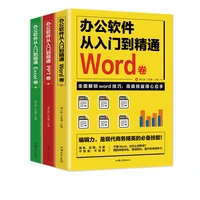 2022 3booksset new office software from entry to proficiency word ppt excel zero based self study entry to proficiency kitap ar
